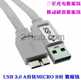 USB 3.0 AM TO MICRO 5P 3.0 BM CABLE ，SlimPort HDMI 母 to MICRO ，三星S5手机充电线