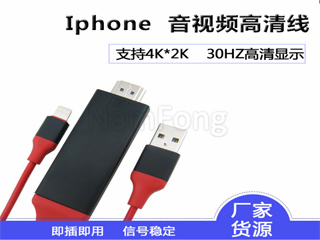 linghtning TO HDMI，HDMI TO LINGHTNING CABLE，linghtning TO HDMI视频线，linghtning 手机视频线,苹果转HDMI转换线带电源