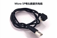 USB TO MICRO 5P弯头 安卓数码数据充电线 投影仪数据充电线