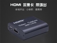 4K高清HDMI视频采集卡 游戏视频直播ps4/ns/xbox/switch 免驱动