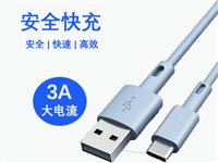 Type c快充数据线3M Type c  to USB Cable 3A快充线 18个月超长质保