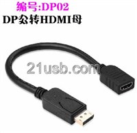 DP公转HDMI 母，DP线生产厂家，DP M TO HDMI AF CABLE